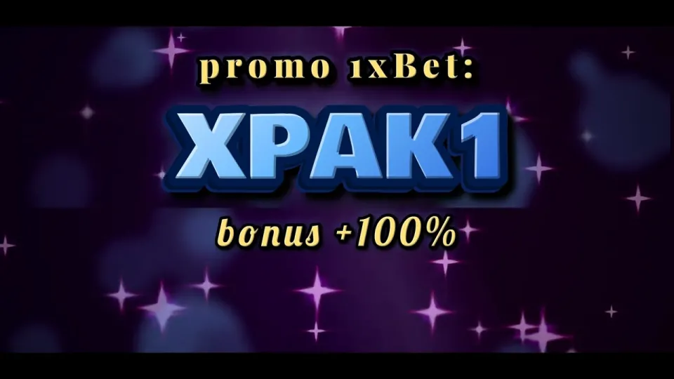 Does the 1xBet promo code really change your welcome bonus